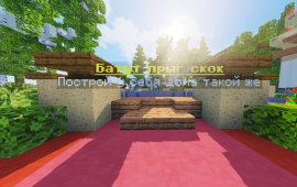 Minecraft building Lobby и spawn сервера MasedWorld