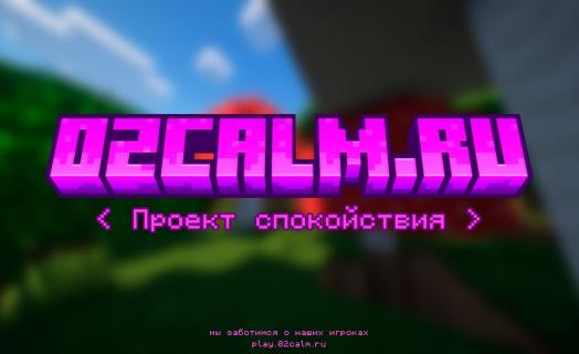 Trailer edit of server 02Calm